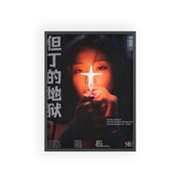 Asian Girl Poster