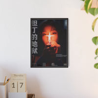 Asian Girl Poster