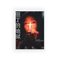 Asian Girl Poster