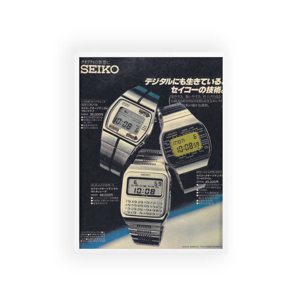 Seiko Watches Poster