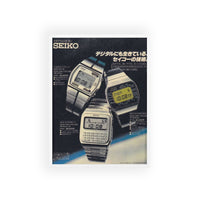 Seiko Watches Poster