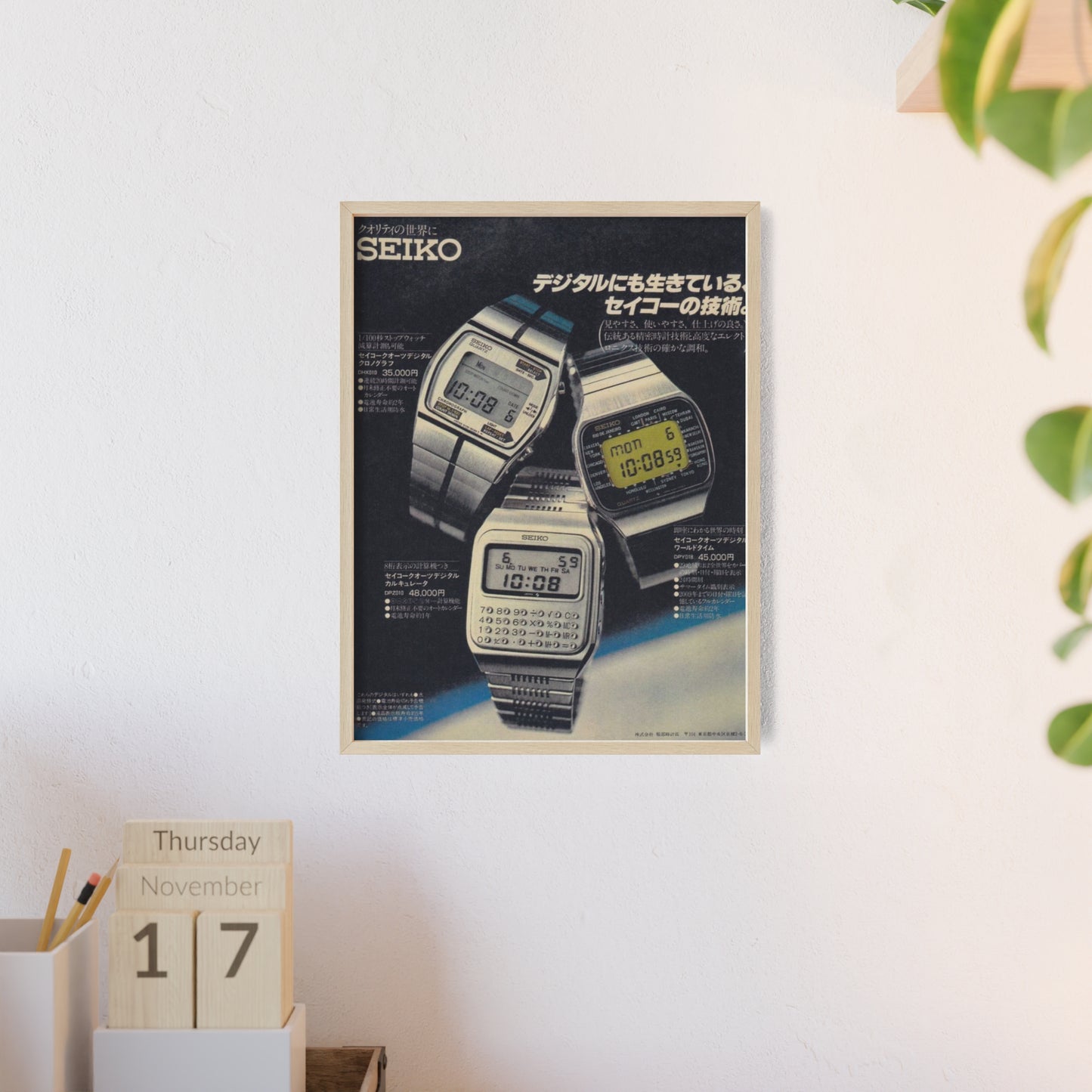 Seiko Watches Poster